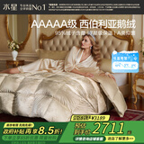 水星家纺羽绒被95%白鹅绒被子冬季加厚冬被芯单人羽绒被150cm×210cm-800g