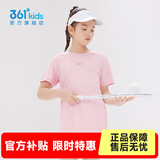 361°童装男女童短袖针织衫夏季新款速干儿童休闲T恤中大童冰爽上 杏花粉1204-女童 150 cm
