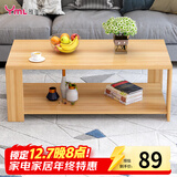 雅美乐茶几客厅简约木质小户型双层简装茶几桌 浅胡桃100*50 Y1422