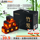 尚烤佳（Suncojia）高温竹木炭无烟烧烤炭无添加纯木碳取暖围炉煮茶火锅炭燃料5斤