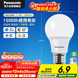 松下（Panasonic）节能LED灯泡 E27灯泡螺口家用照明灯LED灯源灯具 4.8瓦6500K球泡