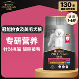 冠能狗粮成犬小型犬狗粮7kg 挑食美毛亮眼 全价狗粮 