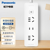 松下（Panasonic）新国标插座/插线板/插排/排插/接线板/拖线板 3位总控开关1.8米