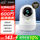 360摄像头9pro-600万像素超微光全彩人形移动侦测 手机查看家用监控云台摄像头婴儿看护器