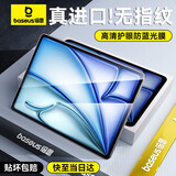 倍思iPadair7/6钢化膜iPad膜苹果平板保护膜【2025升级·蓝光护眼】适用2025年款iPadAir7/6-11英寸