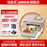 佳能cp1500 手机无线照片打印机 家用热升华小型便携式相片打印机 cp1500粉色 套餐四：家庭畅享装-可户外打印