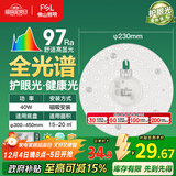 FSL佛山照明led灯盘吸顶灯替换灯芯led灯芯灯条灯盘RA97 40W  星耀