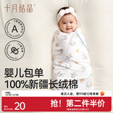 十月结晶婴儿包单秋冬季新生儿婴儿包被防惊跳纯棉抱被产房用品 元气飞象【春夏单层】柔软包边 85*85cm