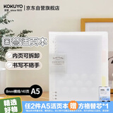 国誉(KOKUYO)淡彩曲奇·柔光·A5活页本大容量笔记本子记事本附5色分隔页 40张 透明 WSG-RUYP62T