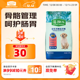 麦富迪狗粮 藻趣儿狗粮幼犬粮牛肉螺旋藻 呵护肠胃2.5kg