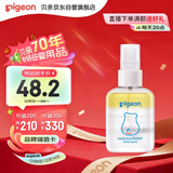 贝亲（Pigeon）婴儿摇摇护臀喷雾 屁屁用 非霜剂 100ml IA305