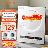 九阳（Joyoung）电磁炉2200W大功率家用电磁灶火锅炉一体微晶面板一键爆炒炒菜智能定时C22S-N520