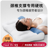 拉芙菲尔颈椎枕头反牵引分区护颈枕芯学生成人睡眠深度家用颈椎病专用枕