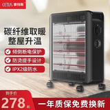 赛特斯取暖器浴室防水家用电暖器办公室电暖气暗光烤火炉节能省电暖脚小太阳碳纤维取暖炉 全黑色碳纤维管IPX2级防水