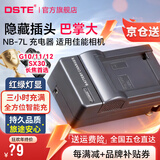蒂森特（dste）适用于 佳能 G10 G11 G12 SX30 SX3 相机 PC1428 PC1560 PC1564 PC1305 NB-7L 充电器