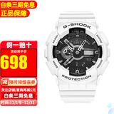 卡西欧【送礼推荐】手表g-shock黑金多功能防震防水运动男表节日礼物 GA-110GW-7A 白色奥利奥