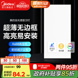 美的（Midea）超薄无边框厨房灯厨卫灯嵌入面板灯集成吊顶全光谱护眼防蚊虫24瓦