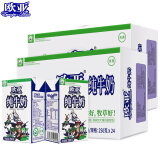 欧亚;EUROPE ASIA3月产全脂纯牛奶250g*24盒整箱云南特产乳制品 250g*24盒*2箱