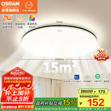 欧司朗（OSRAM）吸顶灯卧室灯灯具全光谱儿童护眼无极调光接入米家智星系列
