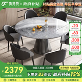 鲁菲特大理石餐桌意式轻奢高级感微晶石高端餐桌可旋转方圆两用餐厅饭桌 星河灰桌面-碳素钢底座-270#椅 1.35米 一桌六椅