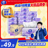 维达（Vinda）抽纸 棉韧3层108抽*24包S码 亲肤无刺激 卫生纸 纸巾 餐巾纸 整箱