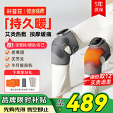 科普菲膝盖热敷理疗仪按摩仪器膝关节加热护膝腿部半月板滑膜炎生日礼物