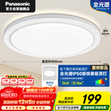 松下（Panasonic）吸顶灯卧室书房灯全光谱 36瓦圆形镜方 白色Ra97 IP50 HHXD4400