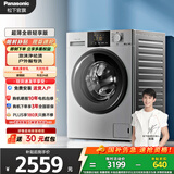 松下（Panasonic）滚筒洗衣机10KG大容量全自动家用BLDC变频节能泡沫净快速洗国家补贴 XQG100-N1MT