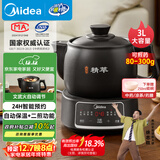 美的（Midea）智能煎药壶中药锅中药壶煎药壶熬中药药罐全自动煎药养生壶家用大容量分体式陶瓷养生壶JYC3060