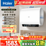海尔（Haier）国家补贴20%双胆扁桶电热水器60升 小红花BK3MINI 鲜活水 3300W变频速热一级能效节能家用镁棒免换