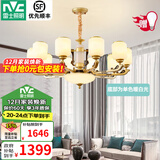 雷士（NVC）新中式客厅吊灯中山灯具客厅大灯餐厅灯复古风书房卧室灯具套餐 家润 新中式10头吊灯 带雷士灯泡