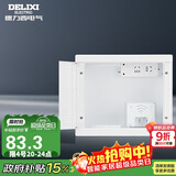 德力西弱电箱配电箱 智能信息箱多媒体暗装300*250*120【不含模块】