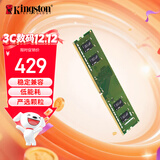 金士顿（Kingston）8GB DDR4 3200 台式机内存条（宽窄版本随机发货）
