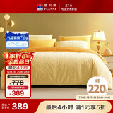 富安娜床上四件套水晶绒加厚套件冬季防静电床上用品双人加大230*229cm