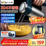 小熊（Bear）304不锈钢打蛋器料理机手持电动打蛋机家用搅拌机奶油烘焙打发器搅蛋器搅拌器带底座 DDQ-B03R1