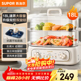 苏泊尔（SUPOR） 电蒸锅 炖蒸煮一体 电煮锅 电火锅 家用多功能蒸包子锅 电热锅18L 多用途锅ZN30FK969