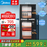 美的（Midea）家用台式小型消毒柜 高温立式二星级94L 大容量四层碗柜餐具碗筷烘干收纳柜【国家补贴】100R05