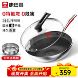 康巴赫316L不锈钢炒锅不粘锅少油烟炒菜锅赠蒸屉32cm电磁炉燃气灶通用