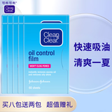 可伶可俐 吸油纸面部女控油蓝膜粉膜便携刘海吸油面纸学生男 蓝膜 600张 【60片*8包+送2包】