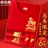 俞兆林【马年限定】本命年内衣套装男士保暖内衣男纯棉秋衣秋裤男女红色 男款6件套礼盒-性价比高 L -建议100-120斤