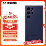 三星（SAMSUNG）Galaxy S23 Ultra原装手机壳 炫彩硅胶保护壳 手机套 深蓝色