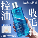 透真b5精华须后舒缓男士爽肤水控油收缩毛孔去黄提亮护肤湿敷水水乳