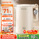 九阳（Joyoung）热水壶烧水壶电水壶1.5L大容量  316L不锈钢内胆 双层隔热  0胶水壶K15FD-W170