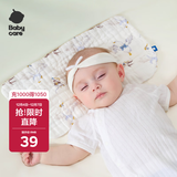 babycare新生儿枕头云片枕婴儿透气宝宝抗菌枕0-6月可机洗 天鹅集-40*20