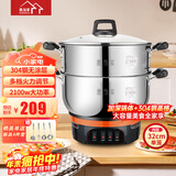 惠当家（Hui Dang Jia）电锅多功能电热锅电炒锅家用电蒸锅一体电煮锅加厚304不锈钢电火锅G08-32国家补贴