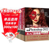 平面设计三剑客2022:ps+ai+coreldraw（套装3册）UI界面设计零基础photoshop2022从入门到精通ps调色 Illustrator ai cdr入门教程书籍