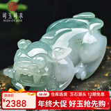 可玉可求12.12狂欢购 翡翠玉貔貅吊坠 寓意财富好运 人生顺顺利利 【款七】 F0883-11x