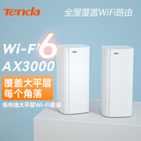 腾达AX3000路由器 WiFi6千兆端口mesh子母路由器分布式家用穿墙王无线5G中继大户型别墅大功率全屋增强 博通芯AX3000（立式wifi6旗舰款）双支装