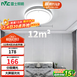 雷士（NVC）LED吸顶灯 双层发光灯饰照明卧室书房阳台灯具圆灯 团购