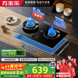 万家乐燃气灶【小飓风AY6】立体全进风灶 5.0kw大火力70%高热效率台嵌两用双灶台可适配开孔尺寸天然气灶